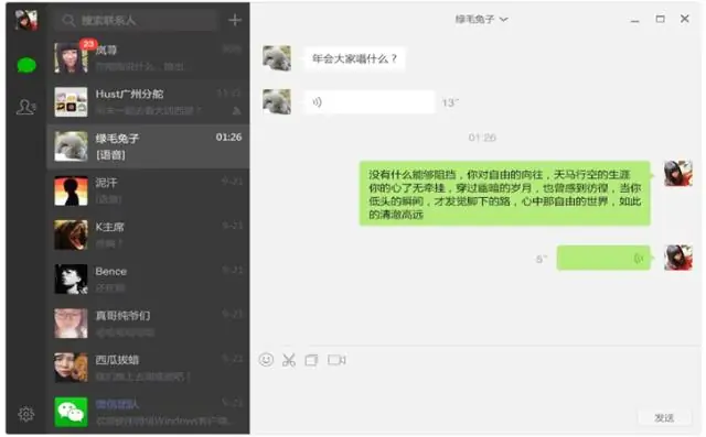 WeChat per PC è sicuro?